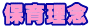 ۈ痝O