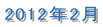 2012N2